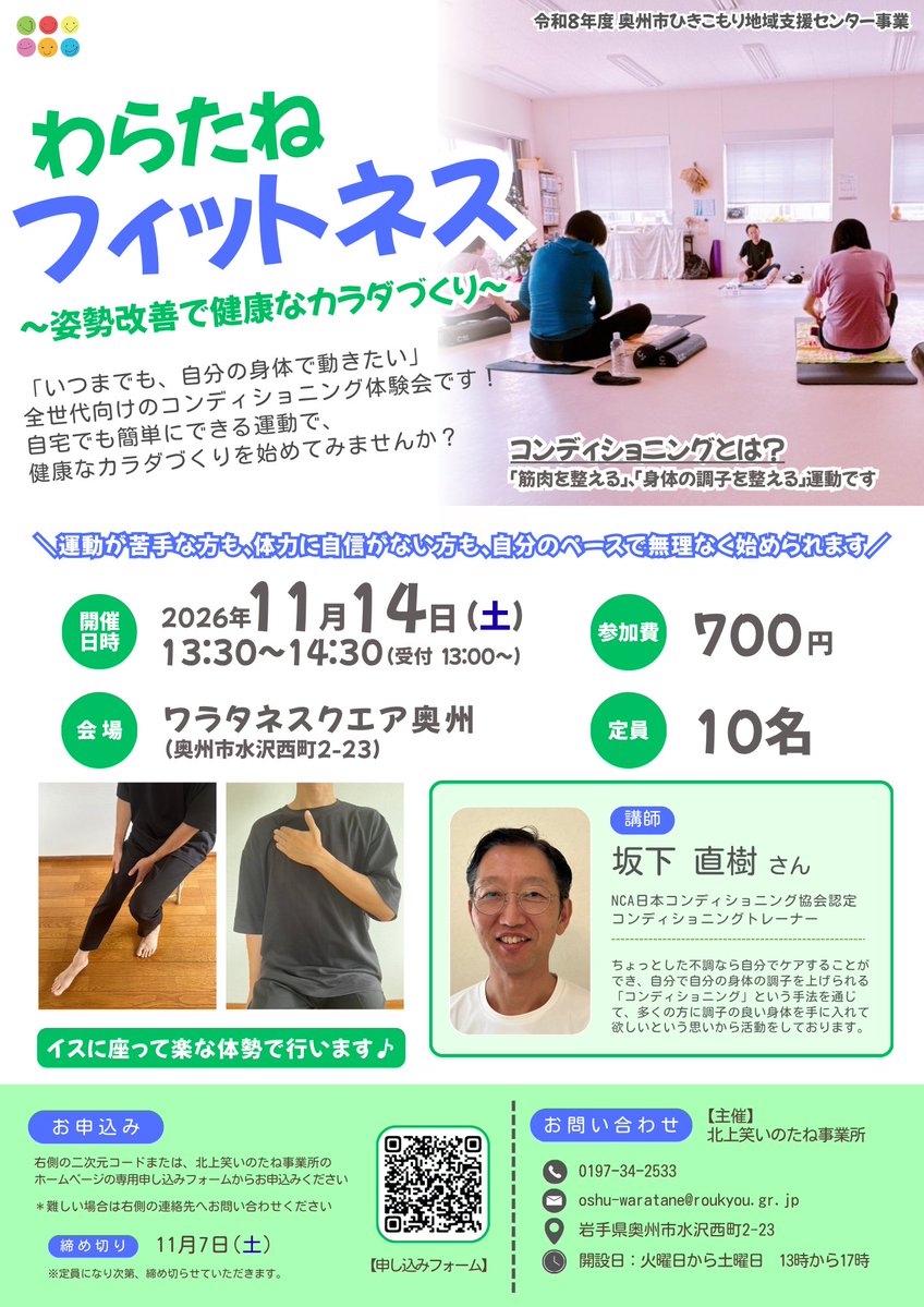 oshuwaratane's tweet photo. 🌱ワラタネスクエア奥州🌱10/17

5名の居場所利用でした♪

日曜日と月曜日は
定休日のためお休みです🍀 https://t.co/Kg3SSkng5y