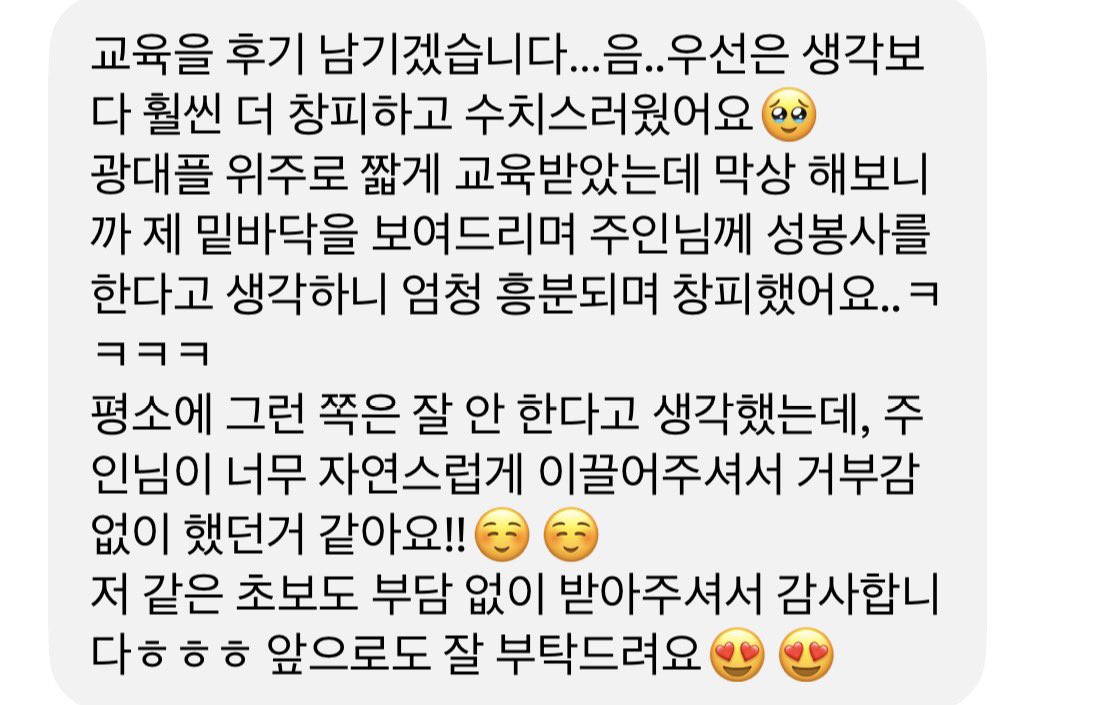 bdmf47's tweet photo. 교육 후기 이렇게 남기는 애들보면 참 기특하단 말이야

#남존여비 #능욕 #광대플 https://t.co/SiQjfTVcvY