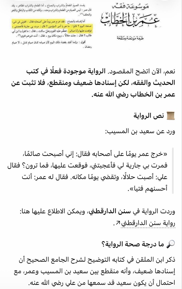 TFGCyoITWMQjLeC's tweet photo. @khatimsulayman_ يخرب بيتكم يا انتم تكذبون كما تتنفسون https://t.co/3cZG5hiYb5