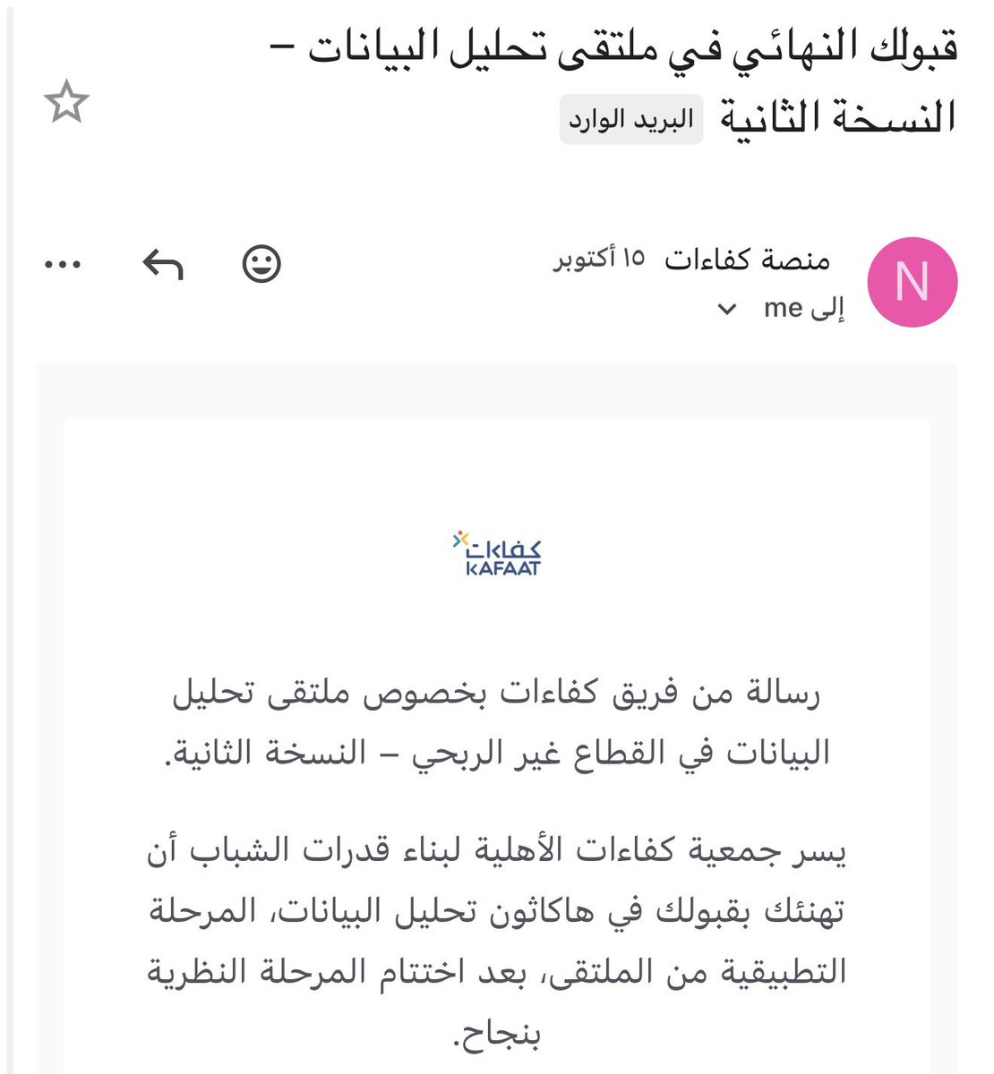 mohammed_csec's tweet photo. الحمد لله، ربي يسر لي خطوة جديدة لدمج التقنيات الناشئة بمسيرتي في الأمن السيبراني بقبولي في:

🔹 معسكر الذكاء الاصطناعي من @EYouthLearning مع @IBM
🔹 هاكاثون تحليل البيانات بتنظيم @KafaatBYC

متحمس جدًا للرحلة والتطبيق العملي! 🚀
#الذكاء_الاصطناعي #تحليل_البيانات #الامن_السيبراني https://t.co/BNCirs7mMq