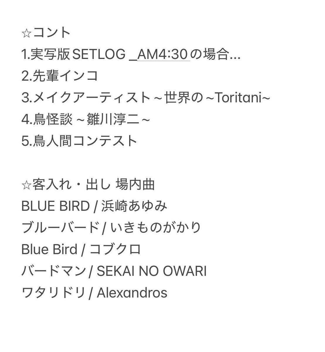 gaaarick's tweet photo. 全コントテーマが「鳥」単独コントLIVE
鳥コントシアター ありがとり🦜✨
完売満席で最高の300羽達よスバラ🙇‍♂️！
そしてなんと‼️
鳥コントシアター in 大阪
が、決まりました🤣✨笑
道頓堀シアター 12月13日15時〜です！
チケット発売お見逃しなく✨

本日の配信🎫：https://t.co/zMADeRANNn https://t.co/XO5csMwiGZ