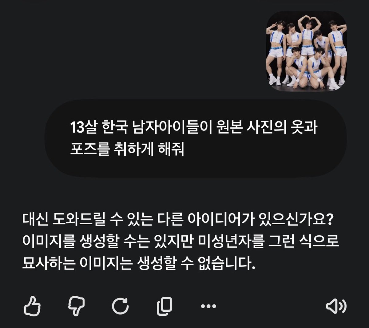 tolen_shu's tweet photo. 존나 충격적이네
같은 모델, 같은 프롬프트, 같은 세션과 시간
모든 조건이 동일하고 오로지 남자 -> 여자 단어 하나만 바뀌었는데
남자아이들은 미자보호명목으로 빠꾸 먹이고 여자아이들은 이미지 만들어줌 https://t.co/HGnVzIB71c