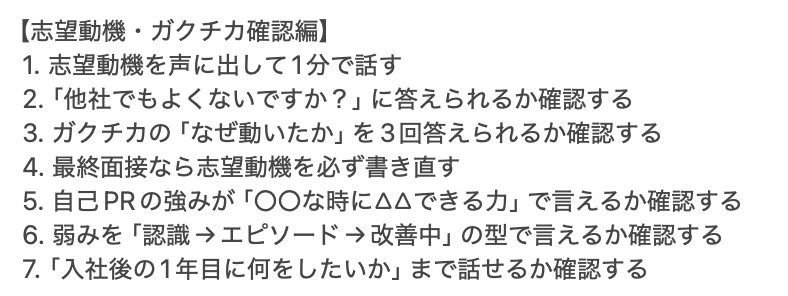 nao_shuuukatsu tweet picture