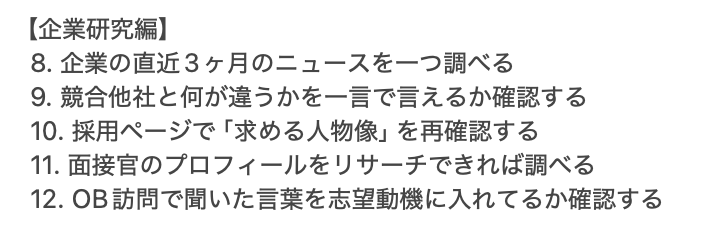nao_shuuukatsu tweet picture