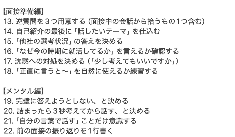 nao_shuuukatsu tweet picture