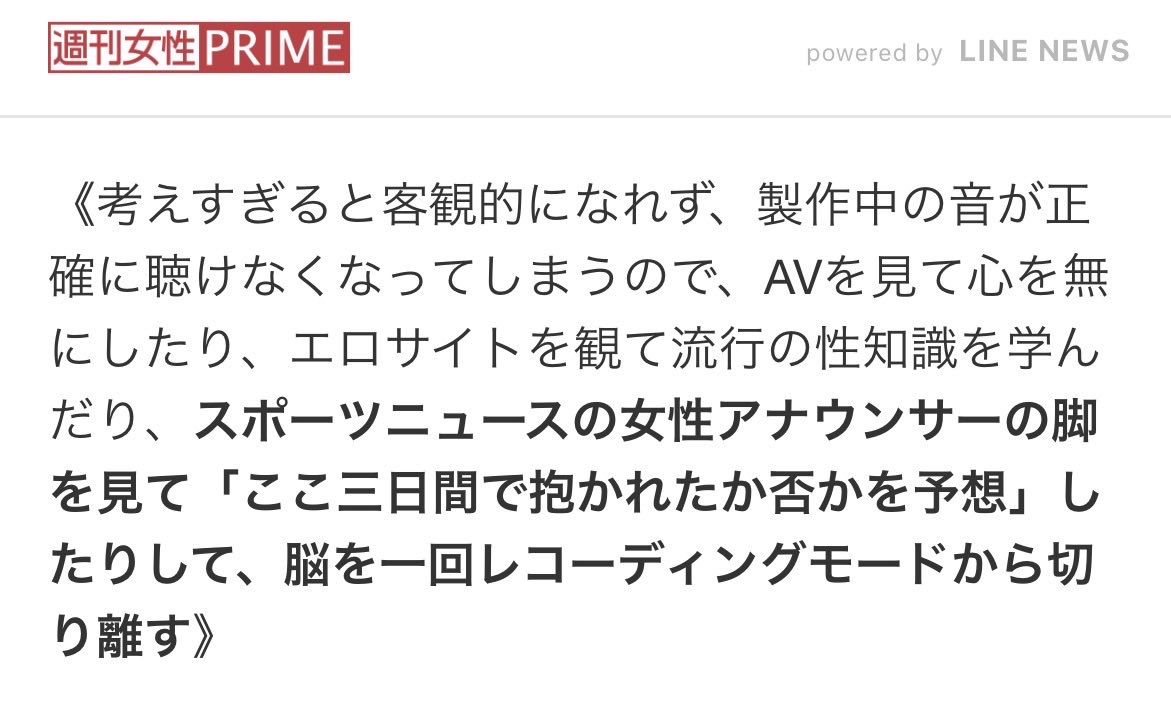 eri82tom's tweet photo. 星野源、エッセイで買春も公言してたのか…
16歳のぽっちゃりが好きって書いたり女性共演者へ間接的にセクハラ散文してたり…改めて見てもドン引き。 https://t.co/d4osllYCXz