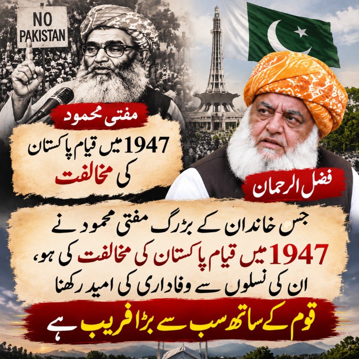 secondah2nd's tweet photo. تاریخ بتاتی ہے کہ مفتی محمود 1947 میں قیام پاکستان کی مخالفت میں سب سے آگے تھے، ان کے ہاتھ میں NO PAKISTAN کا بورڈ اس کا ثبوت ہے۔ جس خاندان کے بزرگ نے پاکستان بننے کی مخالفت کی ہو، اس خاندان کی نسلوں سے وفاداری کی امید رکھنا قوم کے ساتھ سب سے بڑا فریب ہے۔
#راشی_ڈیزل_نامنظور https://t.co/J4g05Im3wv
