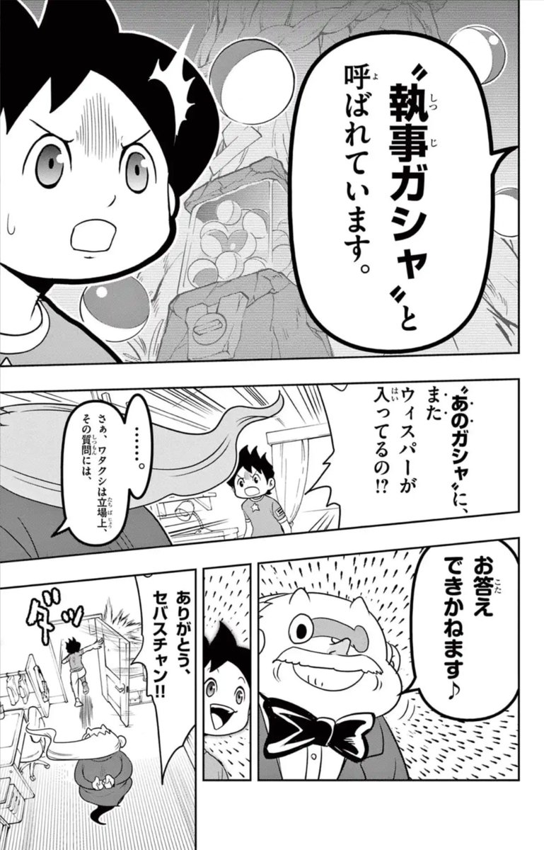 midaresomenisi's tweet photo. なんでウィスパーは黒玉に入ってたの？
という疑問は漫画版を読むと解決するよ https://t.co/4RX8aYWKUL