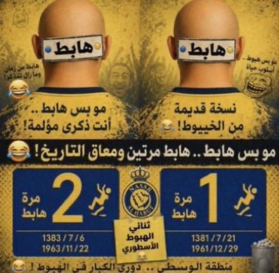 4everib3's tweet photo. @X8_nassr @3iiiux_ @Nawaf_STATS خله خله عندي جوي النصراويه تعال تعال المشكله والله داري عقليتك زفت مستحيل تستوعب بتقعد تجيب اشياء خطا وتصرف وحساب ناديك منزل شوف اخر صوره من حساب ناديك اقرا الدوري الي حقتته مرتين وش ياخي استح يعني غير انك هابط وماعندك اسيا وواطي على حلقك تاريخياً بطولات مواجهات ركوب مو طبيعي https://t.co/fXmL3V0eIV