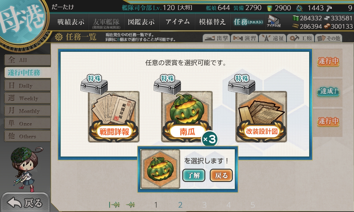 1927Hubuki's tweet photo. 南瓜北方作戦おわり
ロケ戦は4個持ってるけど、念のため秋水選択 https://t.co/9ZMbY6Sga9