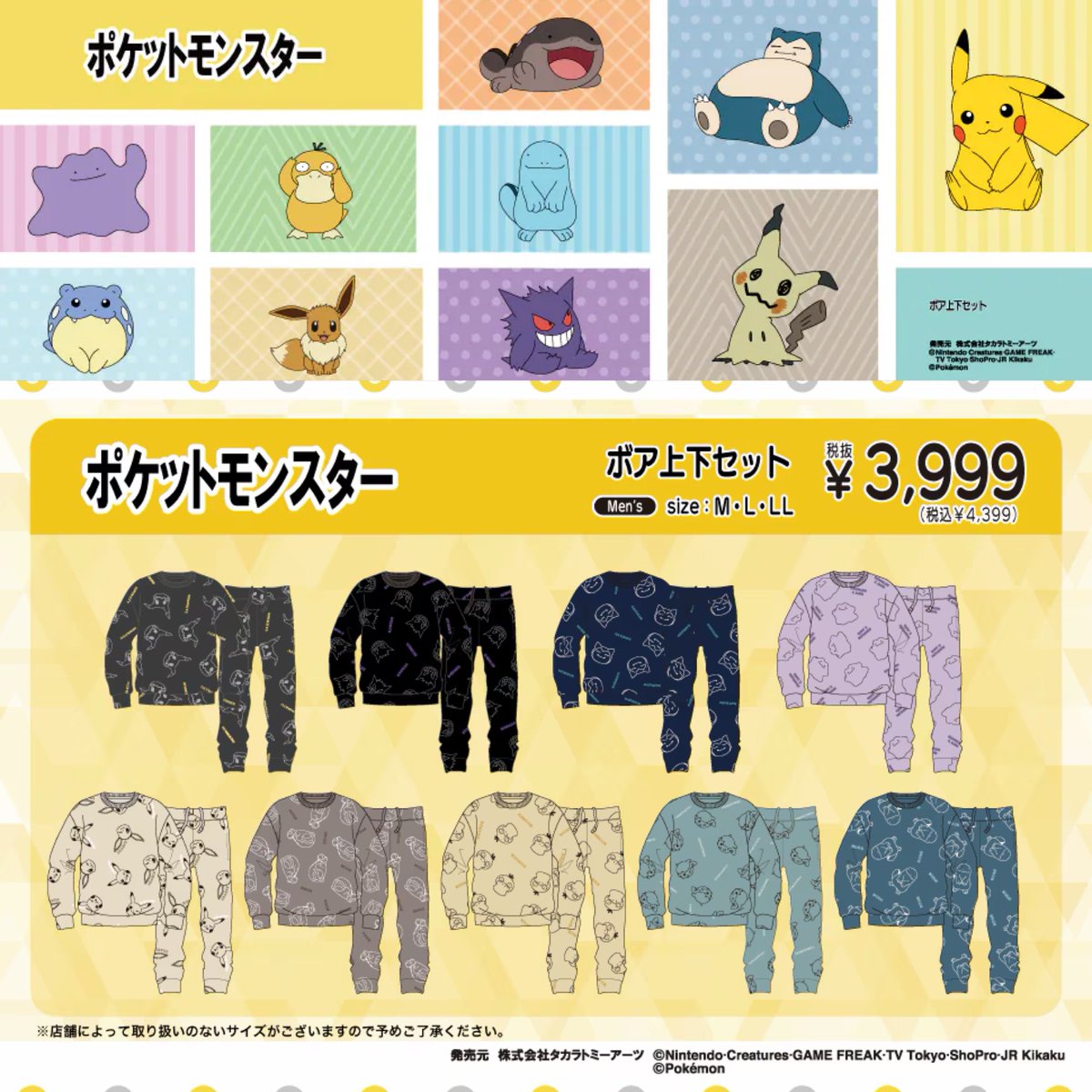 pikachu_pcn's tweet photo. ドンキ ポケモン

全国のドン・キホーテ、アピタ、ロビン・フッドにて
2026年10月27日(火)午前9時より順次発売

↓詳細はリプ欄で https://t.co/50Bl4F3Oqz