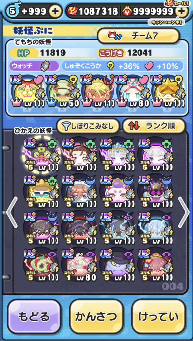 kmpdo2's tweet photo. ぷに垢販売！
見ればわかりますが最強垢です
お値段1000円から
購入希望の方dmまで
#ぷにぷに　#ぷにぷに代行
#ぷにぷに販売　#ぷにぷにお助け企画
#ぷにぷに無料企画　#ぷにぷに垢買取
#ぷにぷに無料　#ぷにぷに垢販売 https://t.co/F4gbnvKcSo