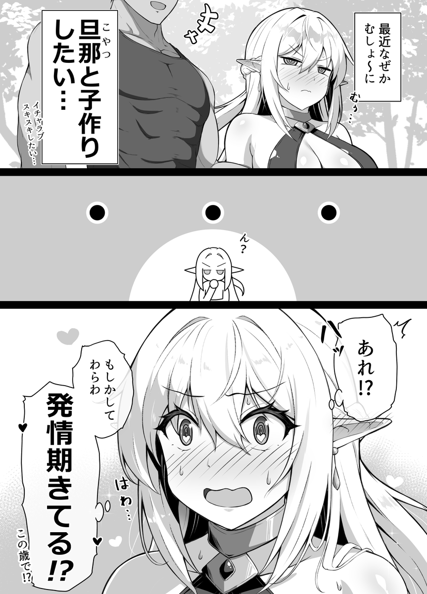 kasabuta9500's tweet photo. 新婚長老エルフの〇〇期 https://t.co/1WH8B97HQl