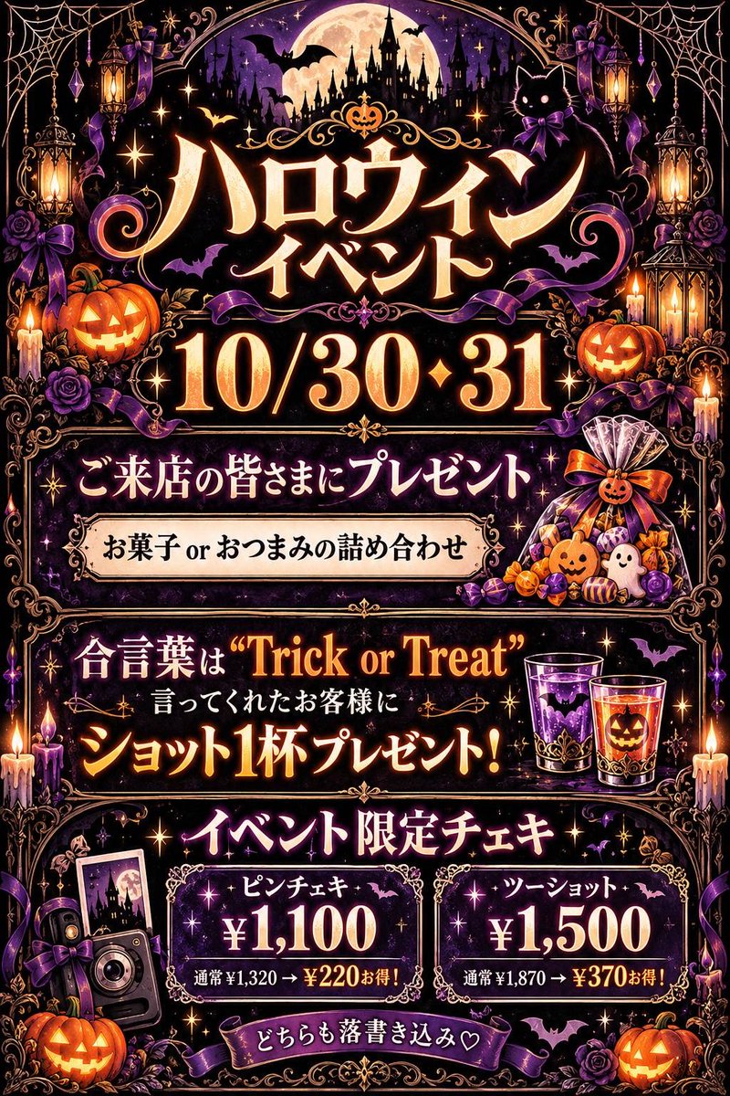 nq1u_'s tweet photo. 後半おる日❕
30日追加したシフト載せ直しです❕
ハロウィンイベントの詳細も出たので確認してねー♩ラッキーくじもあるよ♩ https://t.co/QDAWsXa6yb