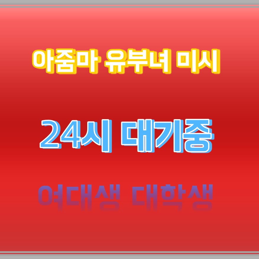 EstebanPertuz8's tweet photo. ⏫라인 CCD228♒#강동 #강동조건 #오프 #강동만남 #조건 #ㅁㄴ #섹트 #일탈 https://t.co/Xl6E2jpQcX