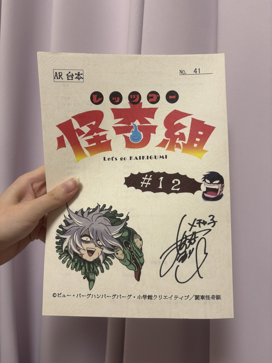 liz_ko_death_yo's tweet photo. ほんとに当選した、、、、
家宝にします😭😭😭🙏🏻🙏🏻🙏🏻🙏🏻 https://t.co/tXi2JUO5Yq