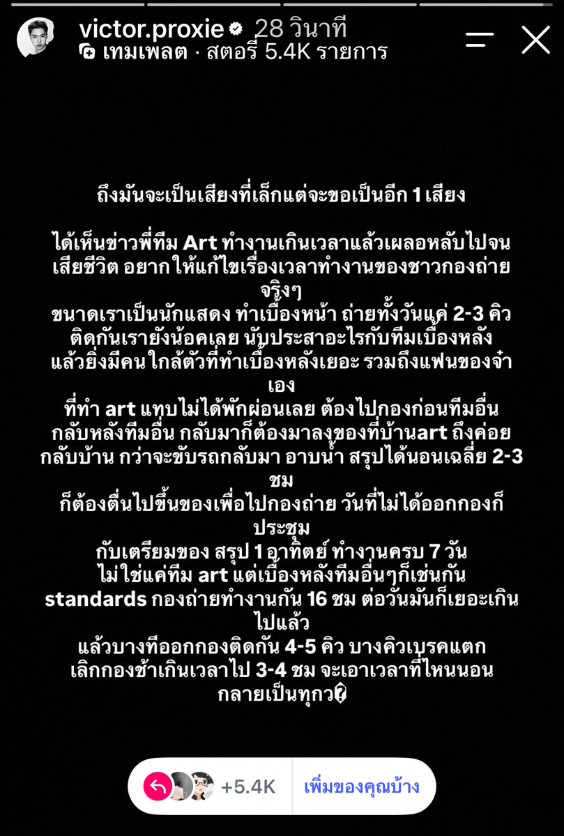 s__aime's tweet photo. ขอบคุณพ้อกสีที่ใช้พื้นที่ของตัวเองเพื่อเป็นกระบอกเสียงให้ทีมเบื้องหลังมาตลอดนะ ขอให้พวกคนที่มันเอาแต่ได้หมดไปสักที ทำไมศิลปิน ดารา คนเบื้องหลังจะต้องทำงานงกๆๆ สุขภาพพังลงๆ ในขนาดที่คนที่ได้เงิน ก็ได้อยู่แบบนั้น 😿😿😿😿 

กอดๆนะ ชั้นรู้ว่าพวกแกต้องทำงานหนักเพื่อคุณภาพของผลงานพวกแก ชั้นถึงได้รักทุกงานที่ทำมาจากฝีมือมนุษย์ เพราะกว่าจะได้มาแต่ละชิ้นมันไม่ง่ายเลย ขอให้ได้ทำงานในช่วงเวลาแบบที่พวกแก และทุกๆคนแฮปปี้นะ 🫂🫂🫂🫂🫂🫂
