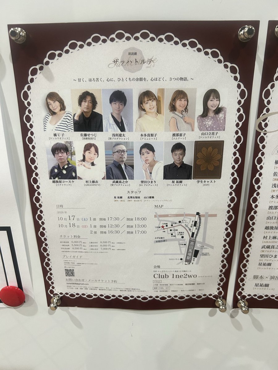 tanedadayo0712's tweet photo. イベ回し久しぶりでござる☝️

#セカショSGF
#朗読劇ザッハトルテ https://t.co/MUPYLM9os8