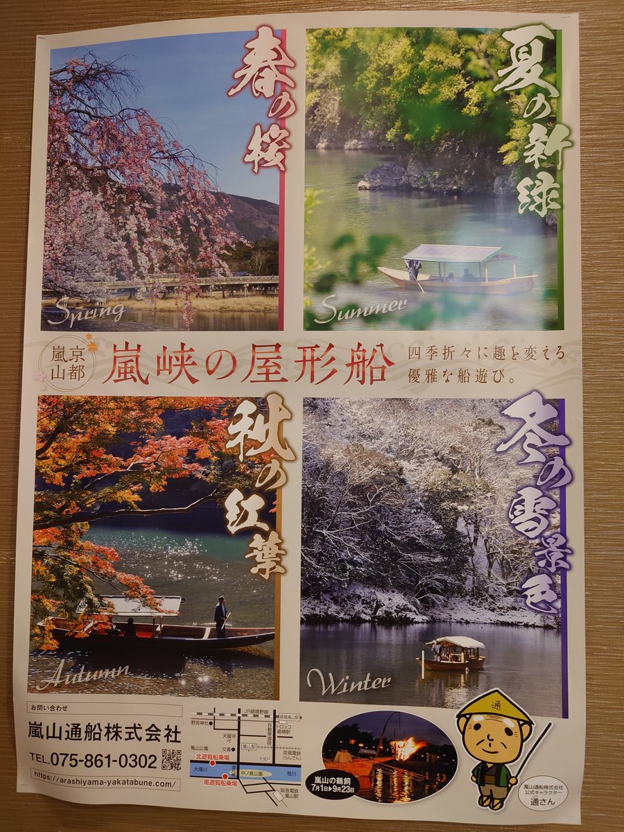 kogekogecat's tweet photo. 先週行った先に貼ってあったやつなんだけどさ、本当にこの国の四季は美しい…

護衛官の皆さん、こういうの見かけたら誇らしい気持ちになってそう。
なんか…代行者たちの渾身の作品が貼り出されているみたいな…?ちょっと親のような気持ちになりそう。 https://t.co/4d58zQNlOF