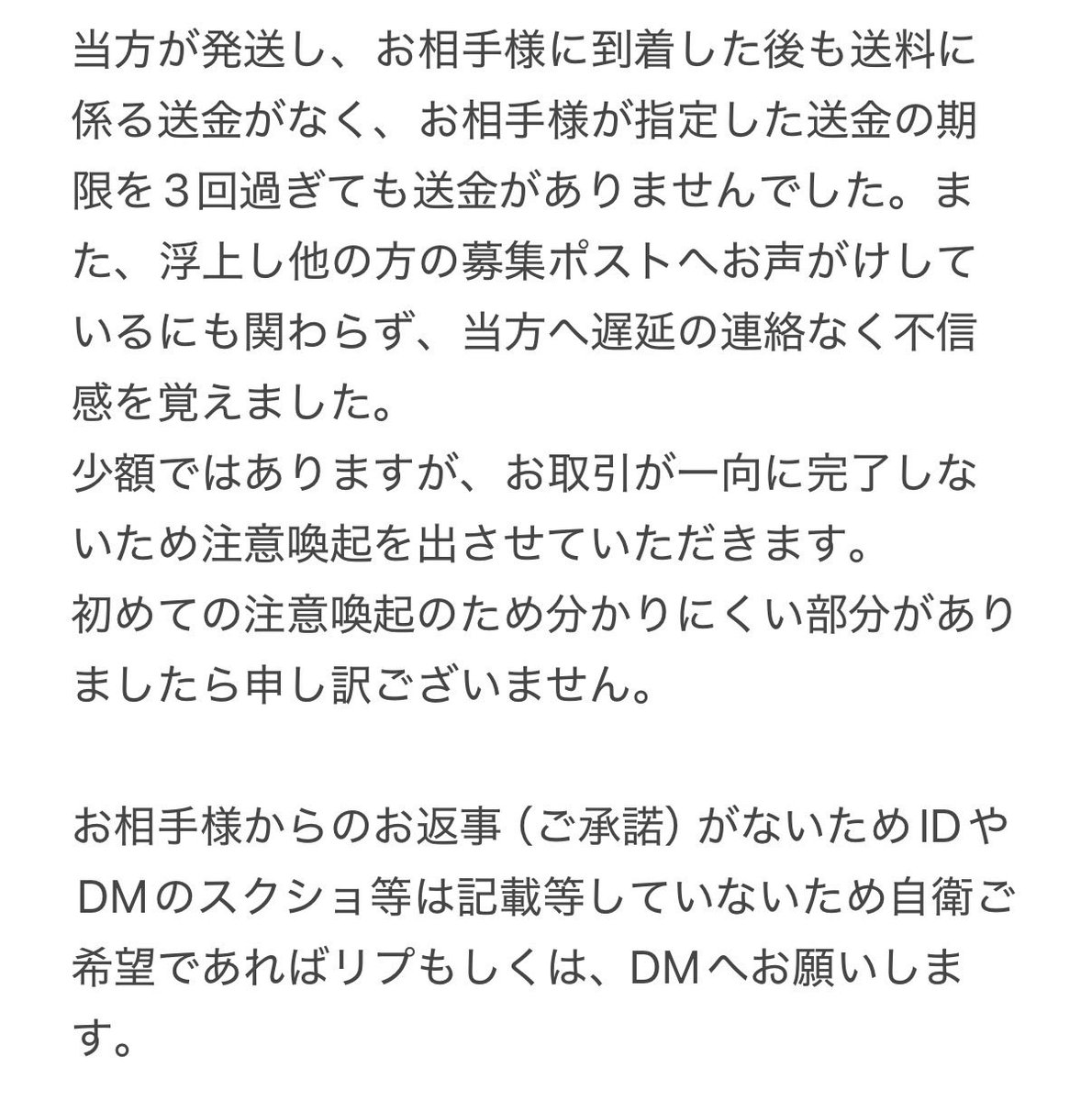 shiro_mi12's tweet photo. 【注意喚起】
エイリアンステージ のグッズの譲渡（当方からお相手様へお譲り）のお取引です。
詳細は1枚目、経緯は2、3枚目になります。 https://t.co/72j2xbuzY3