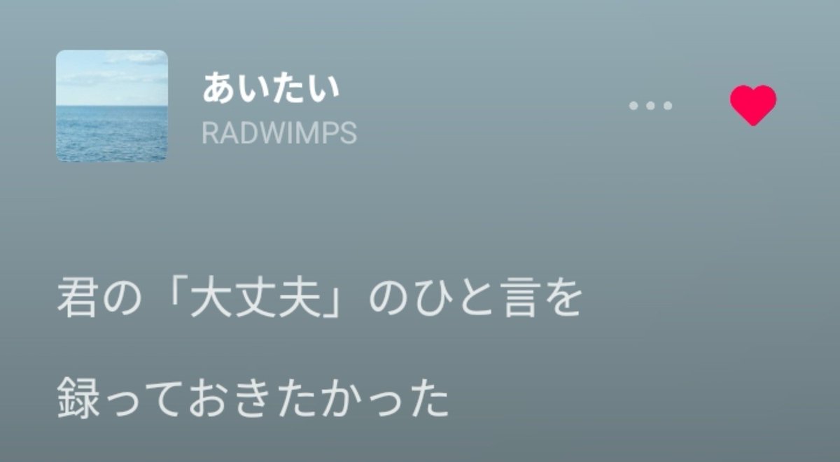 kx1mxka's tweet photo. ｢僕｣は、｢君｣によく救われていたから｢君｣がいなくなったあとでも｢君｣からの｢大丈夫だよ｣が聞きたいんだろうなぁ。
人って、人が亡くなると声から忘れていくってよく聞くけどそういうことなのかな https://t.co/aRqp1GraEe