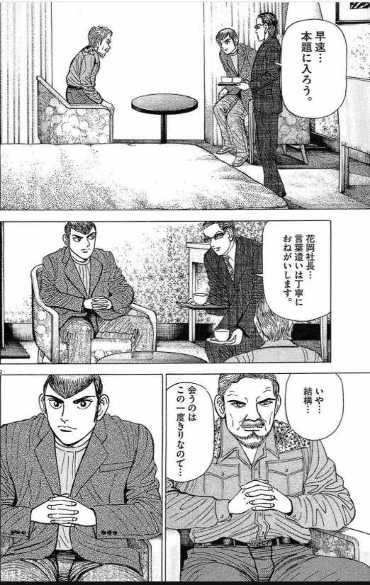 インベスターZ公式 ｜お金の偏差値を上げる ｜三田作品全巻9割引セール