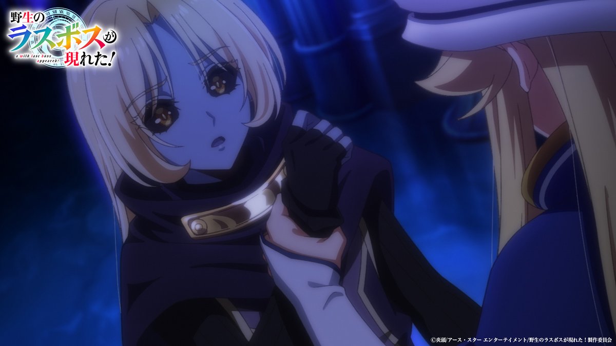 野生のラスボスが現れた! 第15話 ツイート画像 1