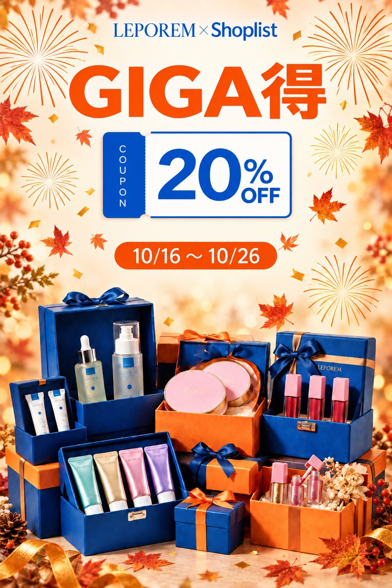 leporemofficial's tweet photo. 🍁 LEPOREM × SHOPLIST GIGA得 開催中！🛍️✨
秋冬のスキンケアをお得にGET🤍

🎟️ 20%OFFクーポン
    10/16(金)〜10/26(月)

🎉さらに！＋10%ポイント還元 
🍂 第一弾：10/16〜10/18
🍂 第二弾：10/23〜10/26
このお得なチャンスをお見逃しなく🧡
#LEPOREM #SHOPLIST #GIGA得 #スキンケア https://t.co/61XHCZ9B9G