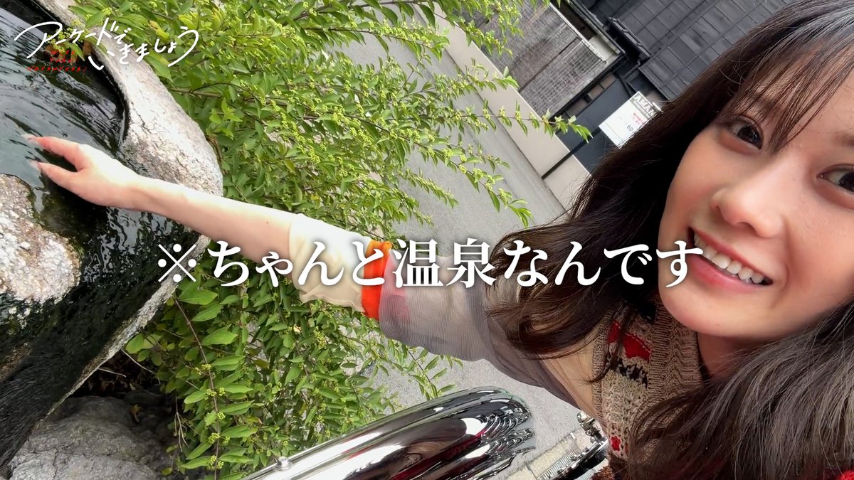 akms_staff's tweet photo. ♨️アーケードでいきましょう -箱根編- #02♨️
現在配信中🛜

今回の見どころをお届け🙌

ご視聴は↓👀
https://t.co/jDQPmbtSZ0

#あけまし https://t.co/KbIHxcHAxv