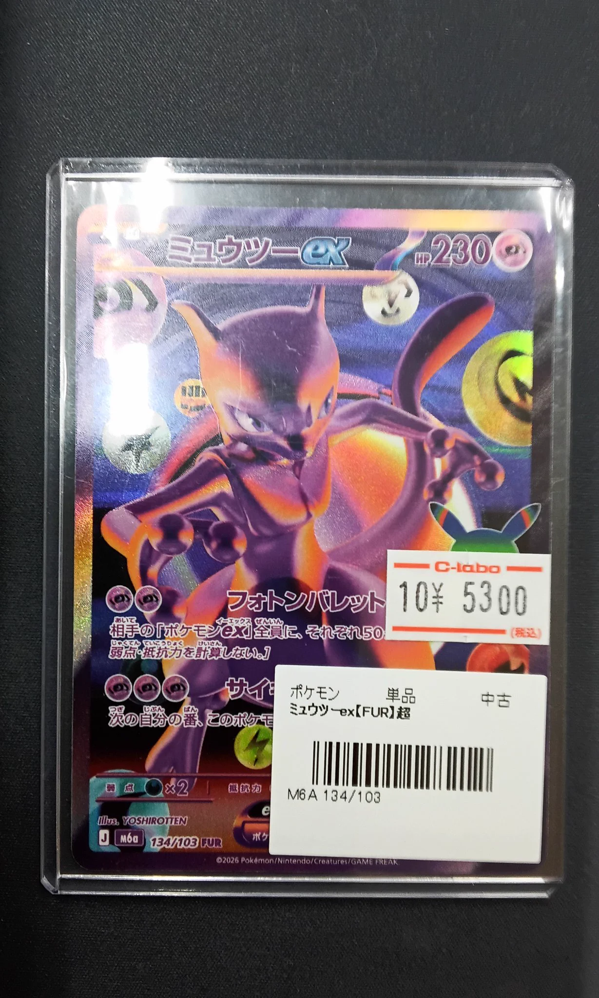 カードラボ博多マルイ店@アルバイトスタッフ募集中♪ on X