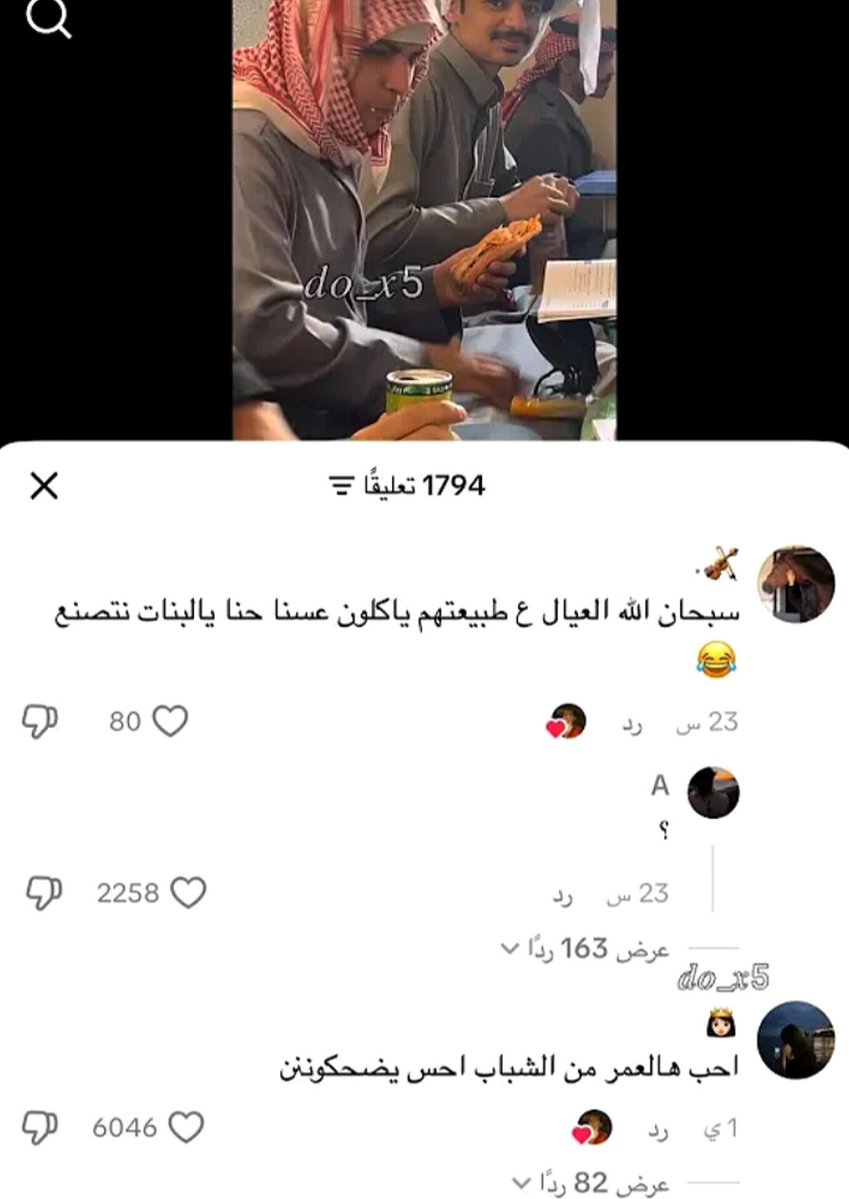 _soulscribe's tweet photo. حنا البنات نتصنع 🥰😍😛😘️ https://t.co/yvFWFE5izd