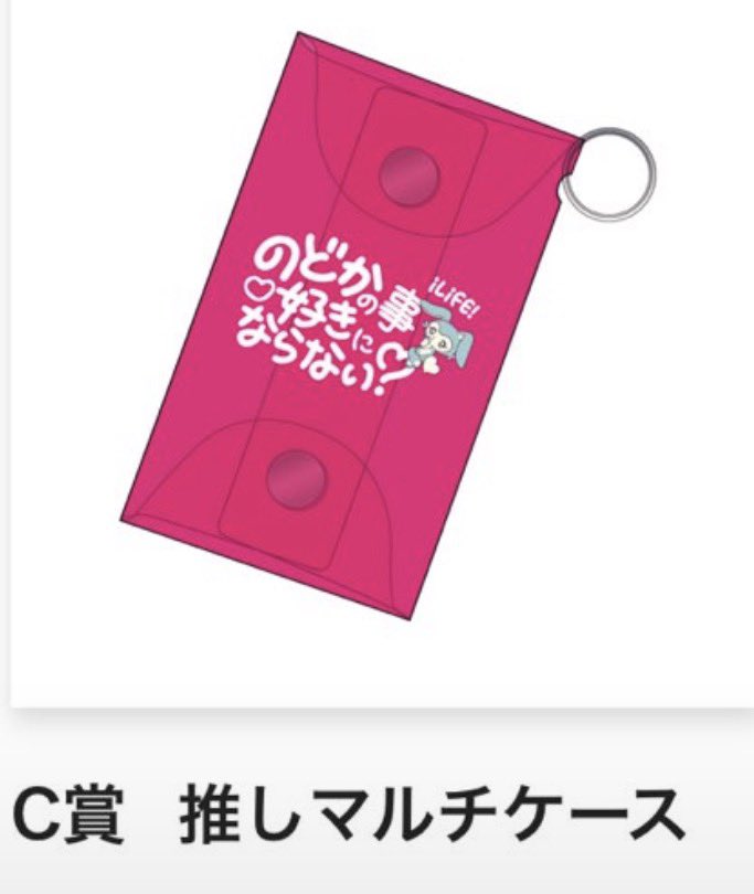 iLiFE_3232's tweet photo. 少し前のZeppツアーくじの景品Ｃ賞のマルチケース（🩷）を3個ほど付けてそれに入れてました🥲🥲 https://t.co/ObcYBgeO5n