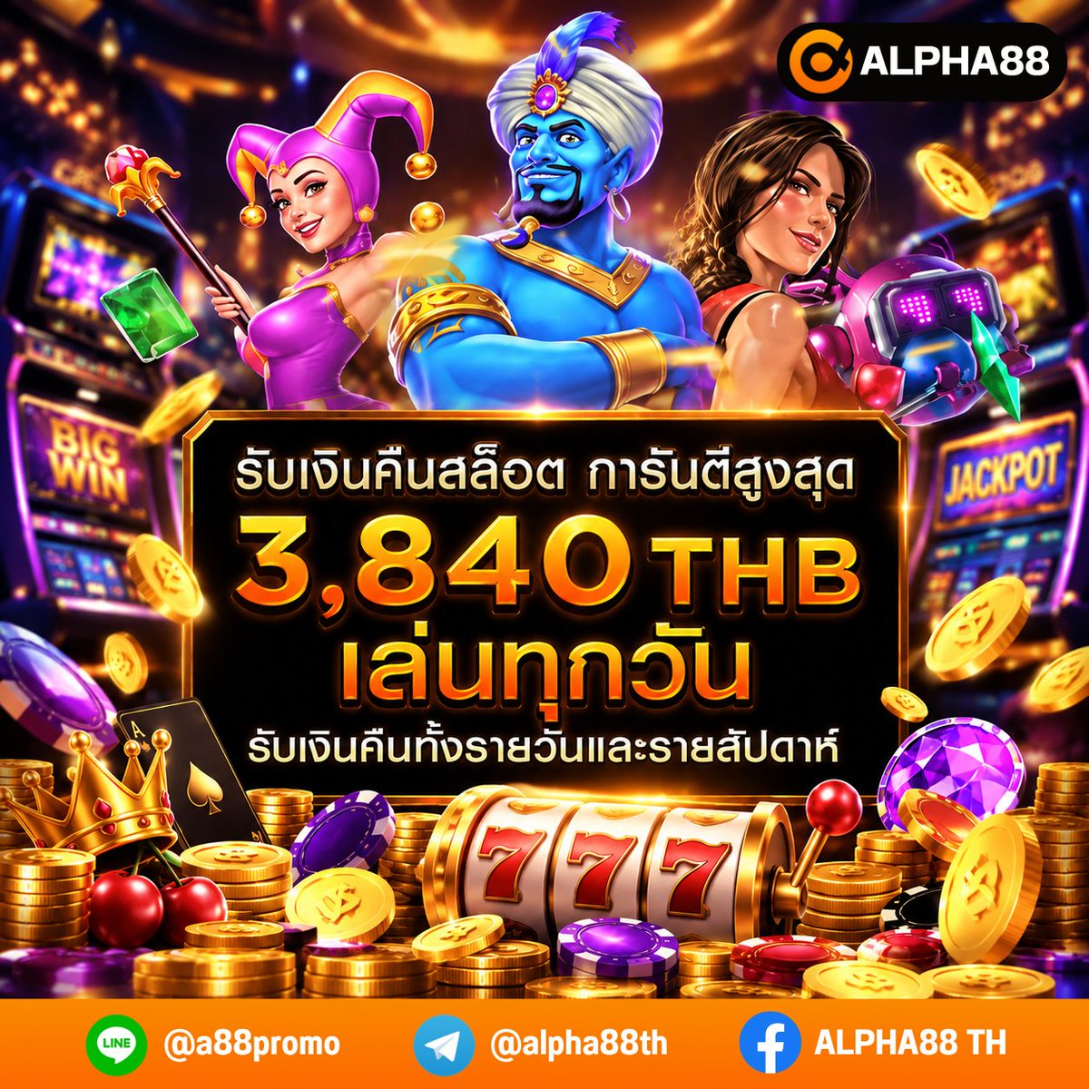 rang_figzy's tweet photo. 🔥 [ALPHA88] มอบข้อเสนอเงินคืนสล็อตสุดคุ้ม!

💰 รับเงินคืนสล็อตสูงสุดถึง: 3,840 THB
🔄 คืนทุนให้ทั้งรายวันและรายสัปดาห์
👥 เล่นได้ทุกวัน การันตีความคุ้มค่า
🔒 บริการอย่างมืออาชีพ ปลอดภัย มั่นใจได้

📲 สมัครสมาชิกหรือสอบถามข้อมูล:
https://t.co/ZrFHbs3sFQ
✅ LINE: @CSA88 https://t.co/ZblDyrhvur