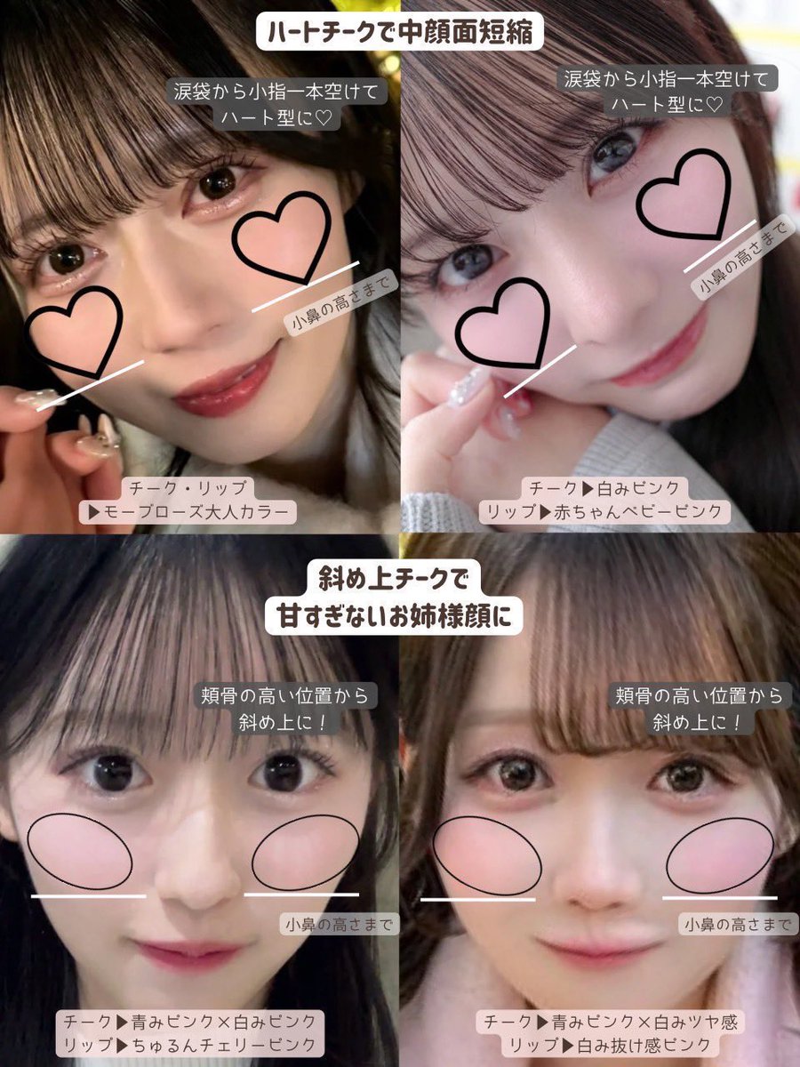 yushochan_'s tweet photo. アイドルみたいな透明感爆誕するチークの入れ方&amp;白みチークはこれみたい🤍🪄︎︎◝✩ https://t.co/p9RuUU0Qg2