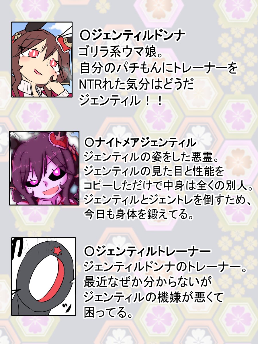daizya66's tweet photo. ウマ娘ギャグ漫画劇場。
今週のウマンガ。ナイトメアジェンティルとトレーナー。
ジェラシー。 https://t.co/82ZJEAz7lK