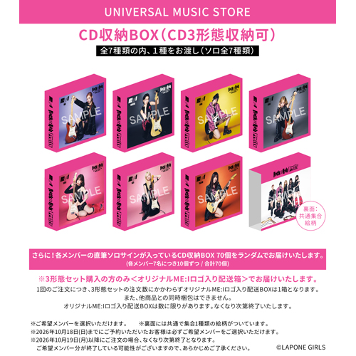 UM_STORE_JP's tweet photo. 【ME:I】
5th Single『Rock & Roll Pretty』🎸
2026年12月2日(水) RELEASE‼️

当ストア限定3形態セット特典：CD収納BOX🎁 
確実にGETするには10/18(日)までにご予約ください💨💨💨

ランダム70個はメンバー直筆サイン入り✨
ME:Iモノグラムロゴ入り配送箱でお届け‼️

ご予約・詳細はこちらから👇
https://t.co/ogLL7Ib2IT

#ME_I
#ミーアイ
#미아이