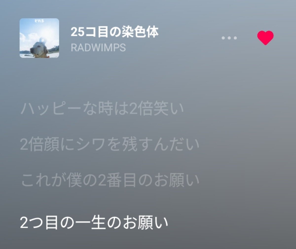 kx1mxka's tweet photo. 25ｺ目の｢2つ目の一生のお願い｣って歌詞が素敵だけど、あいたいのこの｢2回目の奇跡｣を欲張らない歌詞も素敵だなぁと。 https://t.co/AEjqOi2J5h