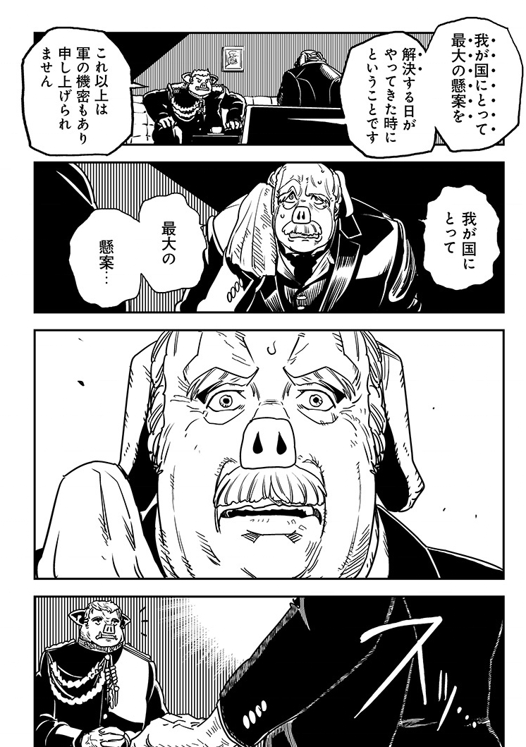 DaisanshaCreate's tweet photo. 「男がメロつくのは生き様」それは本当にそう。
オルクセン王国史の野蛮なオークで一番メロいのこいつ

※オルクセン王国史はスクショ感想投稿〇 https://t.co/e9PR7UOfpO