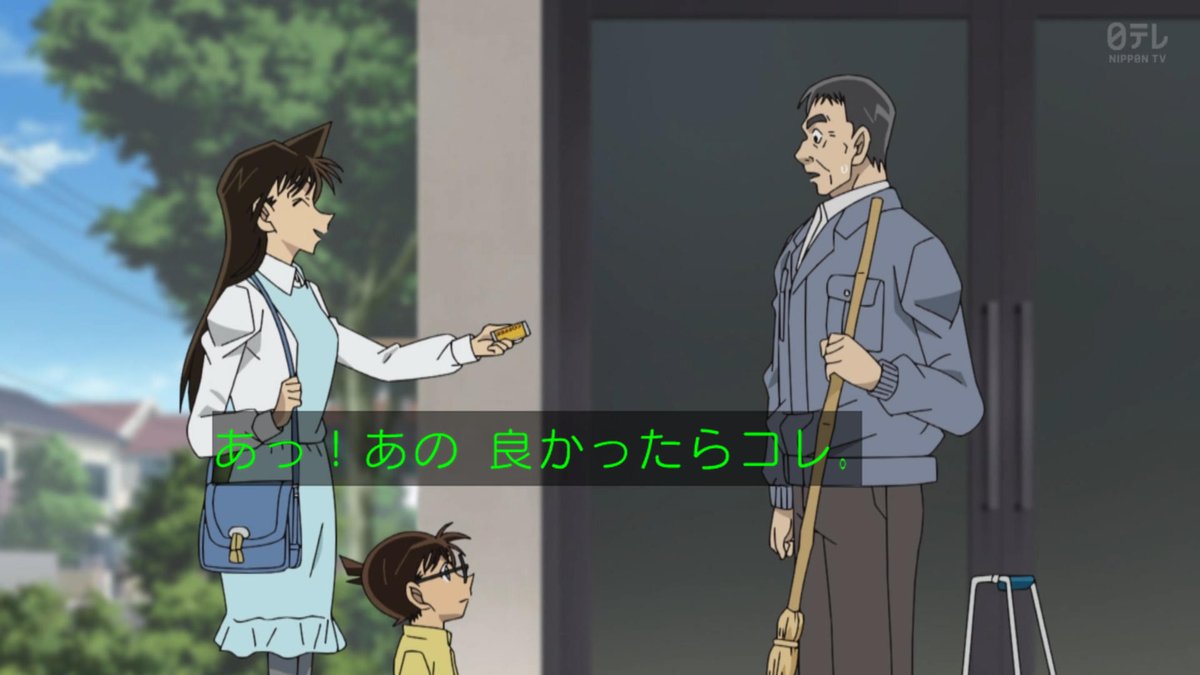 名探偵コナン 第1217話 ツイート画像 1