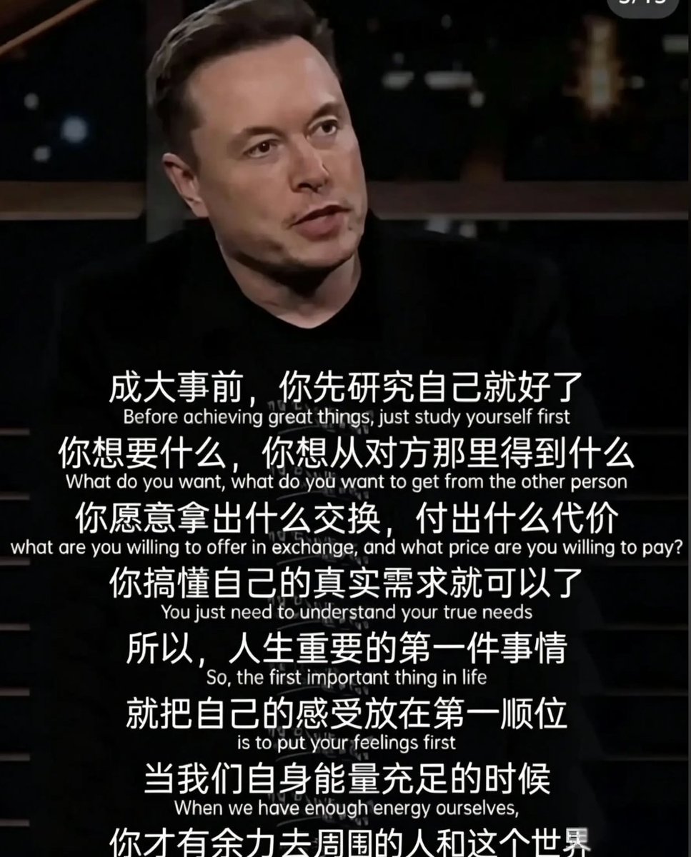 30cmgood's tweet photo. 马斯克曾经也是个高内耗人格，
直到后来他找到了个屡试不爽的方法

希望自己也能做到 https://t.co/c5Bz3yeCPH
