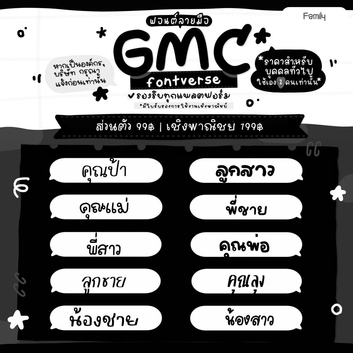 sq1xz_'s tweet photo. #gmcsoushine

หมวด Family 👧 https://t.co/uInJTeg3AK