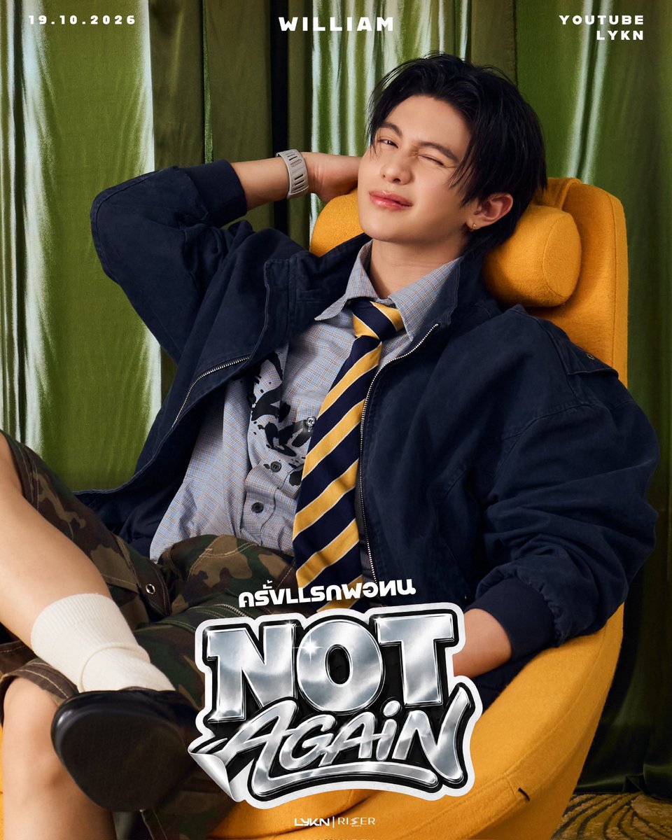 ForWilliamjkp's tweet photo. ครั้งแรกพอทน ครั้งที่สอง สาม สี่ … ((ขอคิดดูก่อน🧐))

One more smile, and I'm yours! 💗
ครั้งแรกพอทน (Not Again) - LYKN Feat. ???

MUSIC VIDEO RELEASE 🔎
19.10.2026

#NotAgain_LYKN 
#williamjkp #LYKN https://t.co/unXjaaRGlO