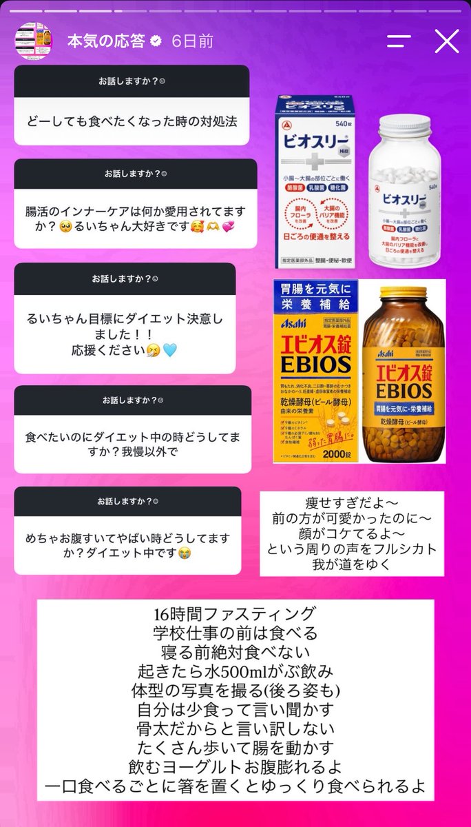 yushochan_'s tweet photo. ジャングル東京のるいちゃんの質問箱有益すぎて🤦‍♀️💞 https://t.co/Vbnb08DnnK
