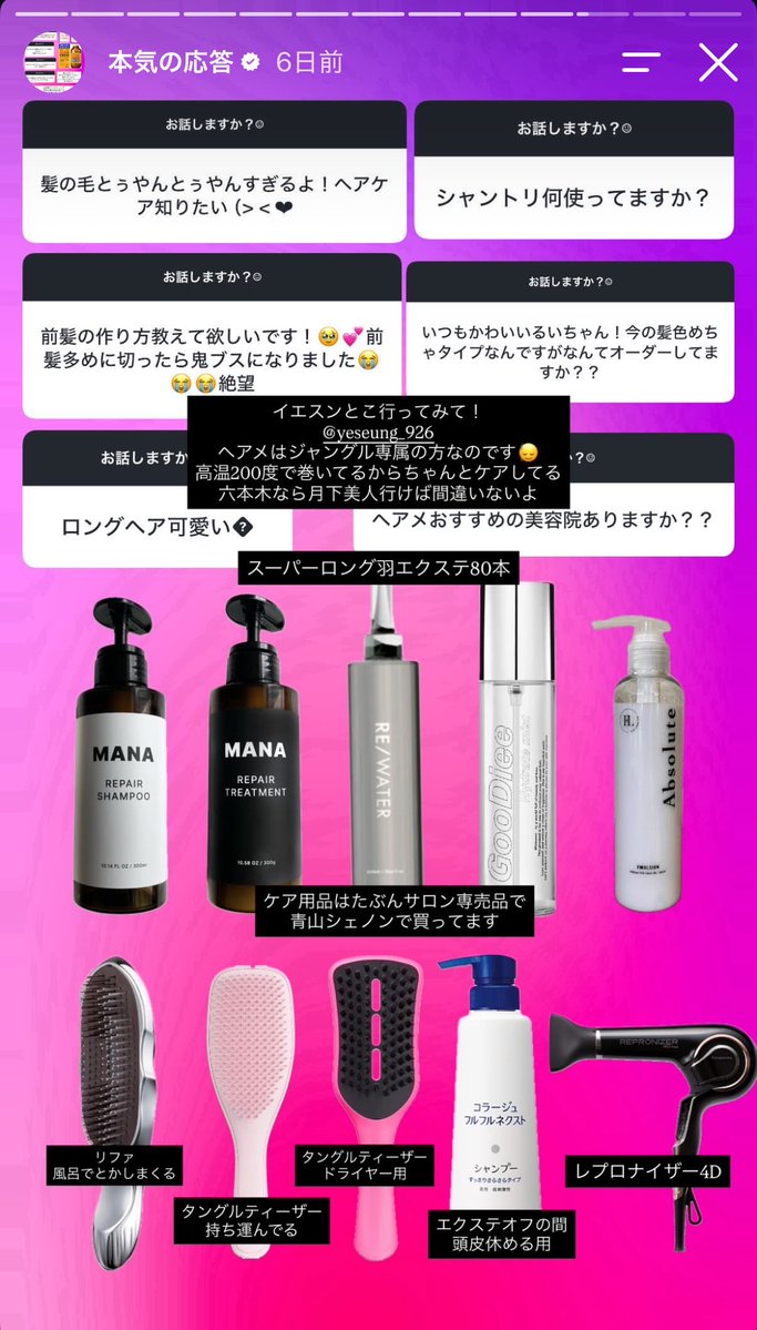 yushochan_'s tweet photo. ジャングル東京のるいちゃんの質問箱有益すぎて🤦‍♀️💞 https://t.co/Vbnb08DnnK