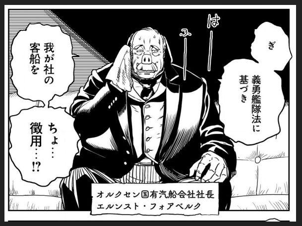 DaisanshaCreate's tweet photo. 「男がメロつくのは生き様」それは本当にそう。
オルクセン王国史の野蛮なオークで一番メロいのこいつ

※オルクセン王国史はスクショ感想投稿〇 https://t.co/e9PR7UOfpO