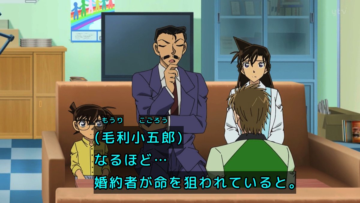 名探偵コナン 第1217話 ツイート画像 1