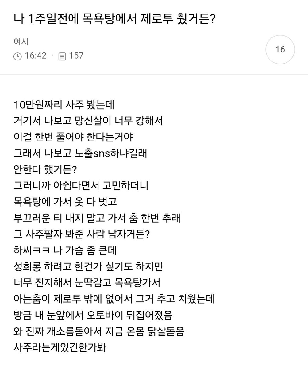 4ju4ju's tweet photo. 망신살 풀려고 목욕탕에서 춤춘 여시 https://t.co/DCyGkwLHcf