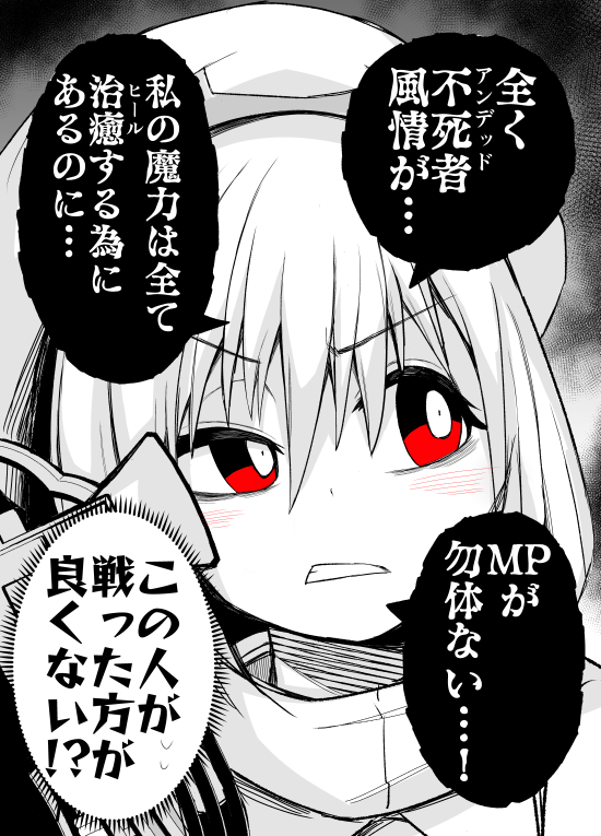 peace_maki02's tweet photo. ヒーラーさんの様子がおかしい③(1/4) https://t.co/la1WjklRAC