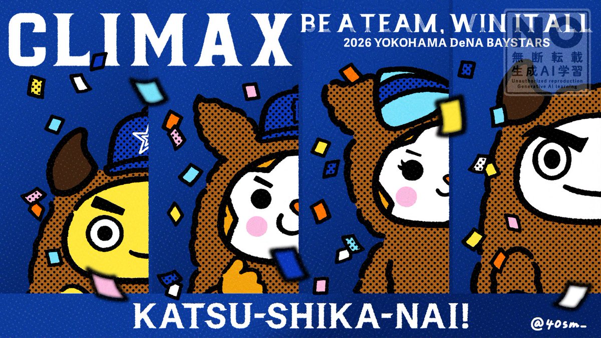 40sm_'s tweet photo. 日本シリーズでもカツ！　#baystars #fanart https://t.co/6c1hL1Az4d