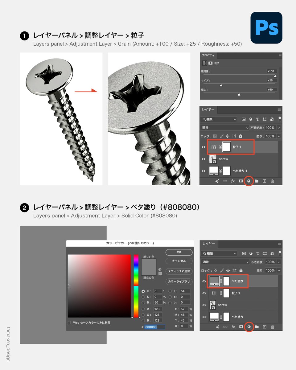 DesignSpot_Jap's tweet photo. 画像をレトロな印刷風に加工する方法
#Photoshop https://t.co/FEibKY9mvS